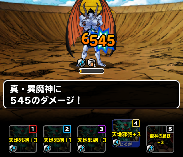 Dqmsl ロト紋コラボみんぼうが熱い 超簡単周回 ガチ無課金でdqmslを攻略するブログ