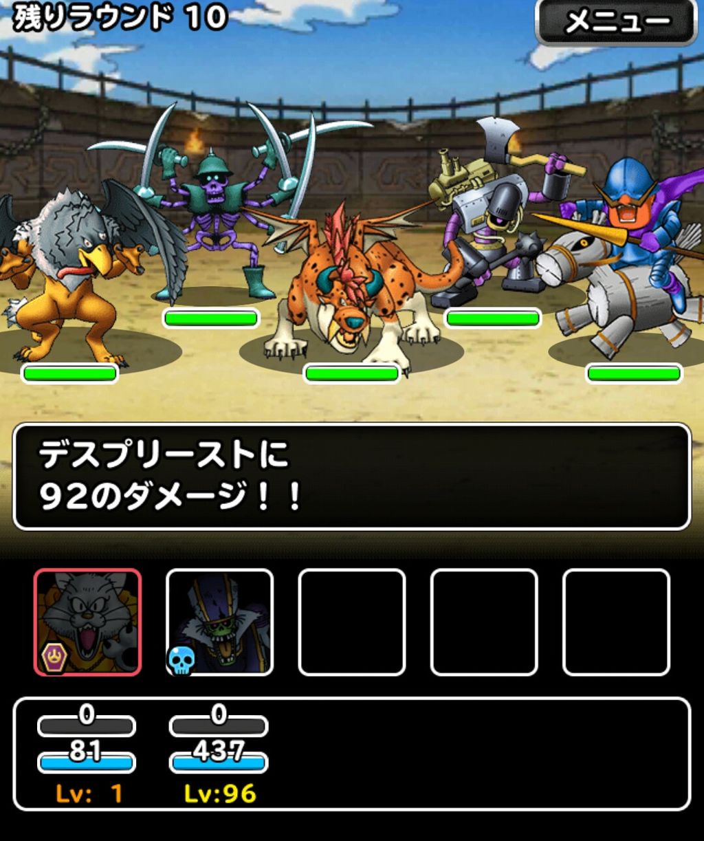 Dqmsl デスプリーストの新生転生がゴミすぎてワロタwwwww Dqmsl 攻略まとめ速報 ドラ速 Dqmsl デスプリーストの新生転生がゴミすぎてワロタwwwww Dqmsl 攻略まとめ速報 ドラ速