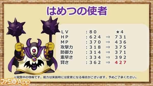Dqmsl 破滅の使者は を重ねればベギラゴン打ち放題だぞwww Dqmsl 攻略まとめ速報 ドラ速 Dqmsl 破滅の使者は を重ねればベギラゴン打ち放題だぞwww Dqmsl 攻略まとめ速報 ドラ速