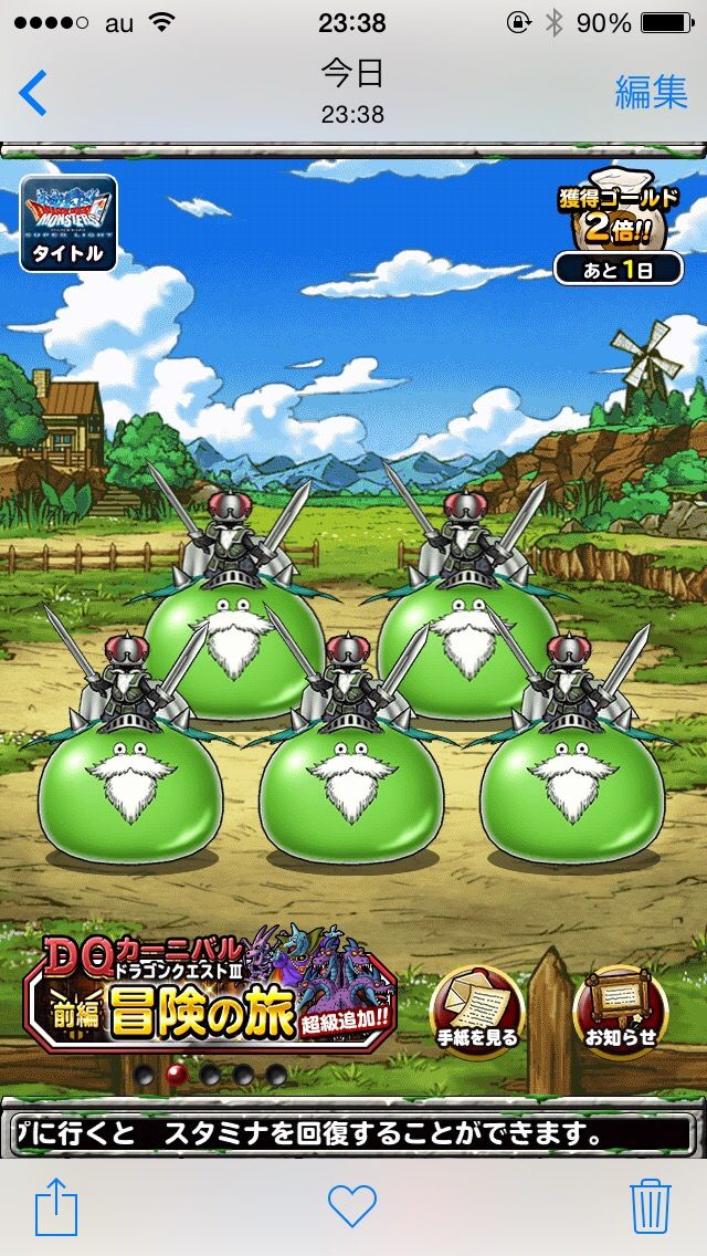 Dqmsl デンガーの特技をどうするか はやぶさと爆煉斬りでいいのか Dqmsl 攻略まとめ速報 ドラ速 Dqmsl デンガーの特技をどうするか はやぶさと爆煉斬りでいいのか Dqmsl 攻略まとめ速報 ドラ速