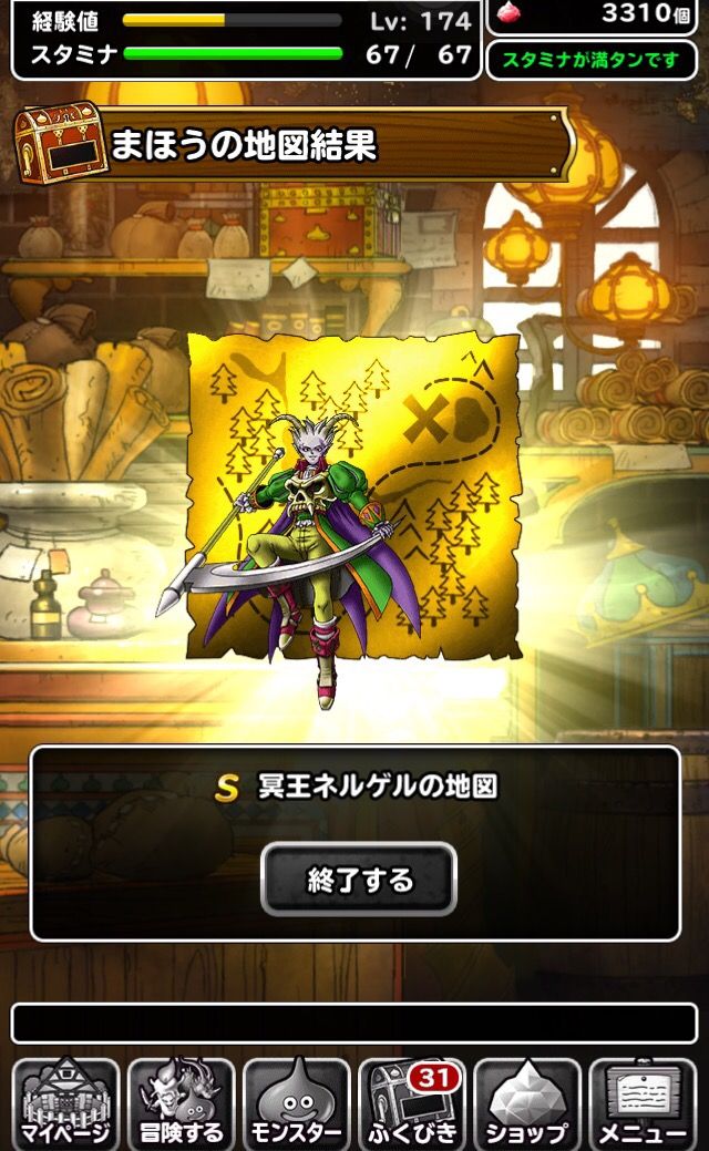 Dqmsl ふくびきパスでネルゲル確変してるわｗｗｗｗ お前ら急げｗｗｗｗｗｗ Dqmsl 攻略まとめ速報 ドラ速