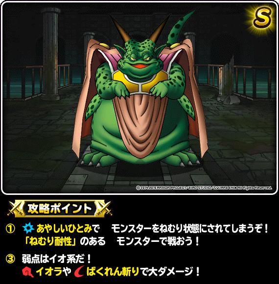 Dqmsl ムドーにss来たらブースカが濃厚だけど もしssきたら必然的にジャミラスとグラコスにもss追加されるだろ Dqmsl 攻略まとめ速報 ドラ速