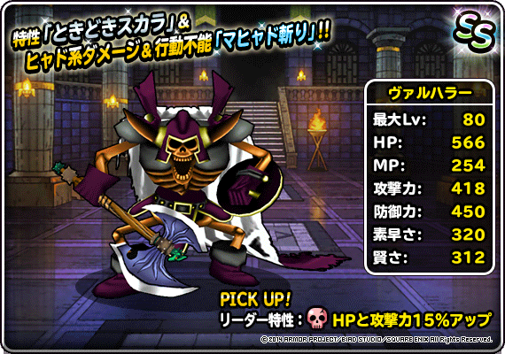 Dqmsl みんぼう 暗黒の死地 の最適解と解散モンス 40歳からのdqmslまとめ報告