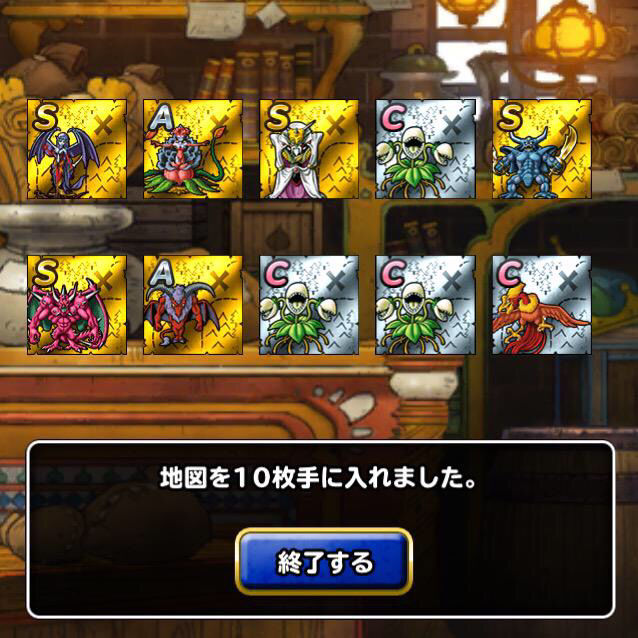 Dqmsl ハッ この 魔王バラまき はサービス終了の 40歳からのdqmslまとめ報告 Dqmsl ハッ この 魔王バラまき はサービス終了の 40歳からのdqmslまとめ報告
