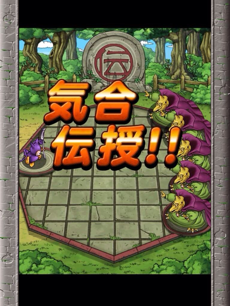 Dqmsl 廃課金の末路ｗｗｗｗ 盛大な引退式をご覧くださいｗｗｗｗｗｗｗｗ Dqmsl まとめ速報 スーパーライトチャンネル