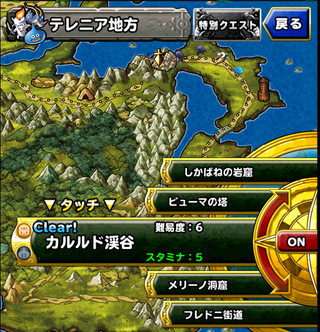 Dqmsl 序盤の人気キャラ ぐんたいアリ の入手場所 ドラゴンクエストモンスターズスーパーライト無課金攻略日記 Dqmsl 序盤の人気キャラ ぐんたいアリ の入手場所 ドラゴンクエストモンスターズスーパーライト無課金攻略日記