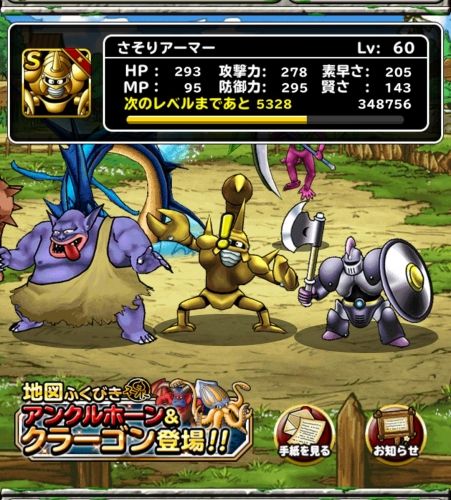 Dqmsl さそりアーマーのsってホント謎だよな ドラクエスーパーライト攻略速報まとめ Dqmsl Dqmsl さそりアーマーのsってホント謎だよな ドラクエスーパーライト攻略速報まとめ Dqmsl