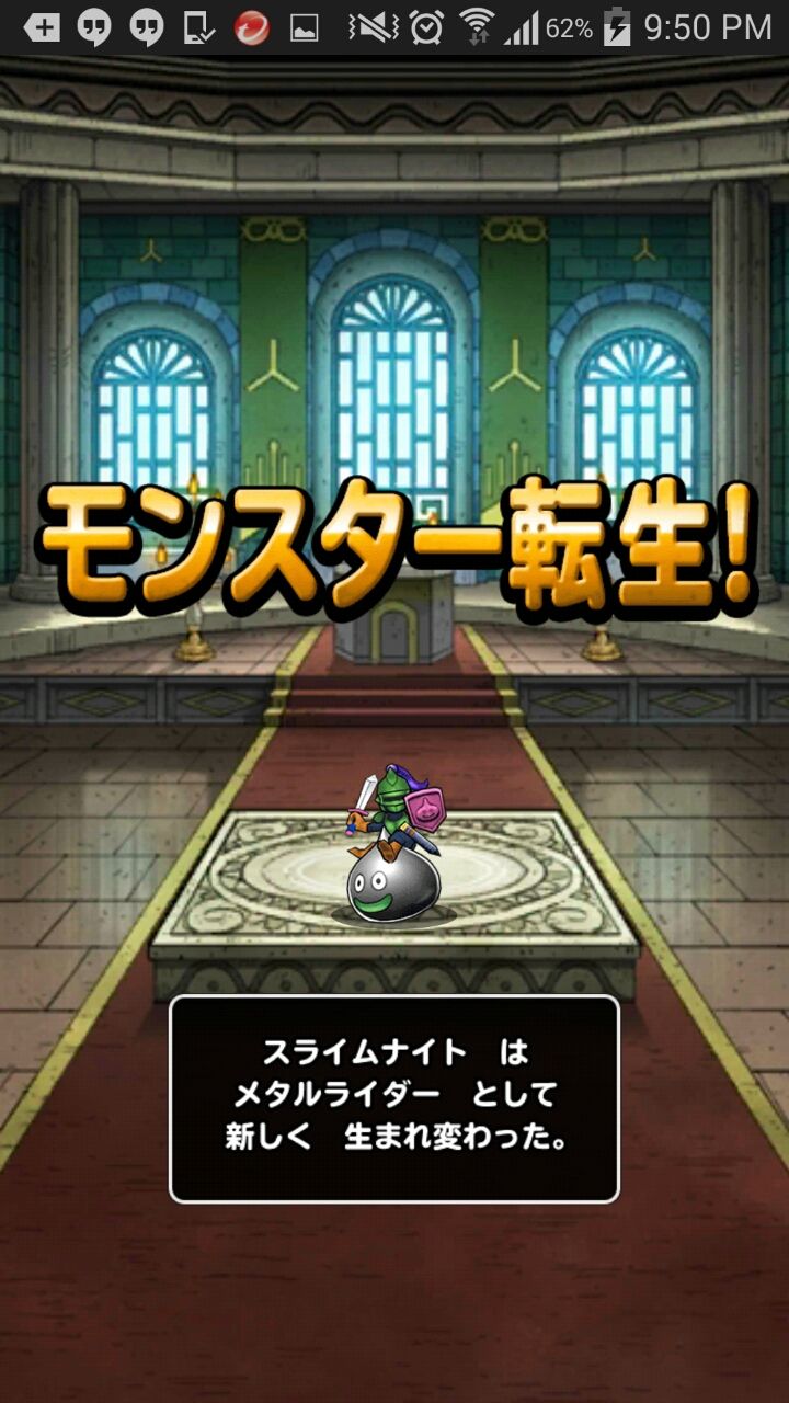 スライムナイトが転生 Dqmsl完全無課金攻略 スライムナイトが転生 Dqmsl完全無課金攻略