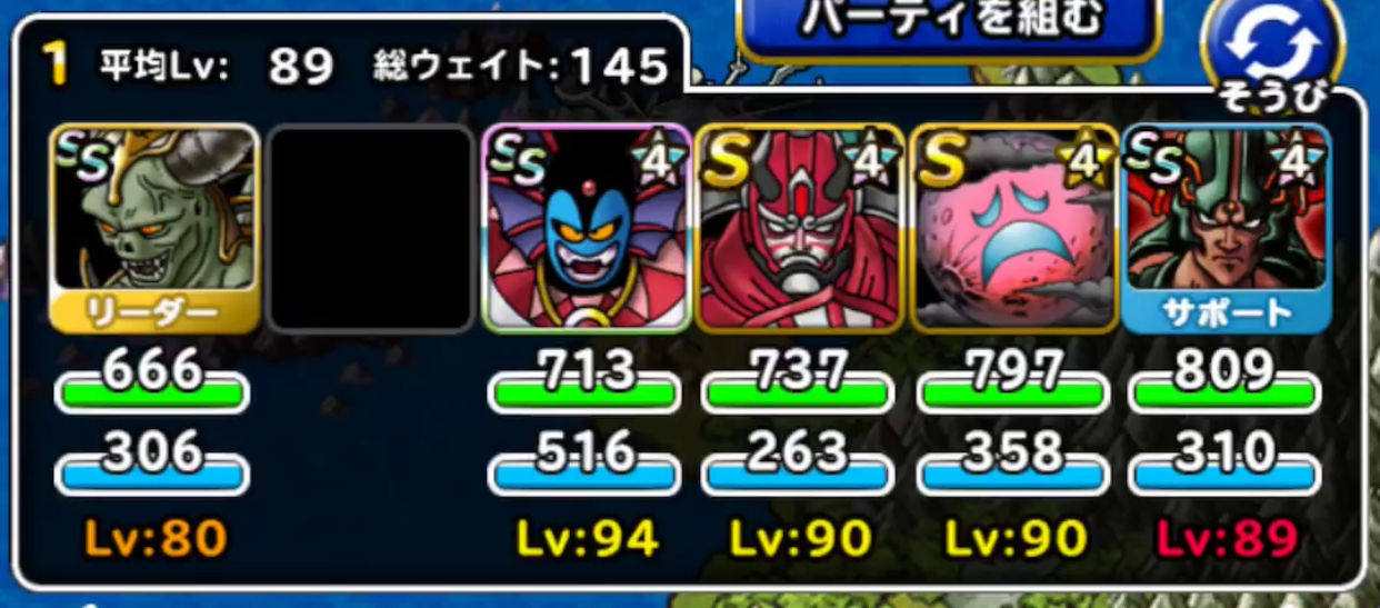 真 大魔王襲来ミッション一言攻略集 Dqmsl遊楽部 真 大魔王襲来ミッション一言攻略集 Dqmsl遊楽部