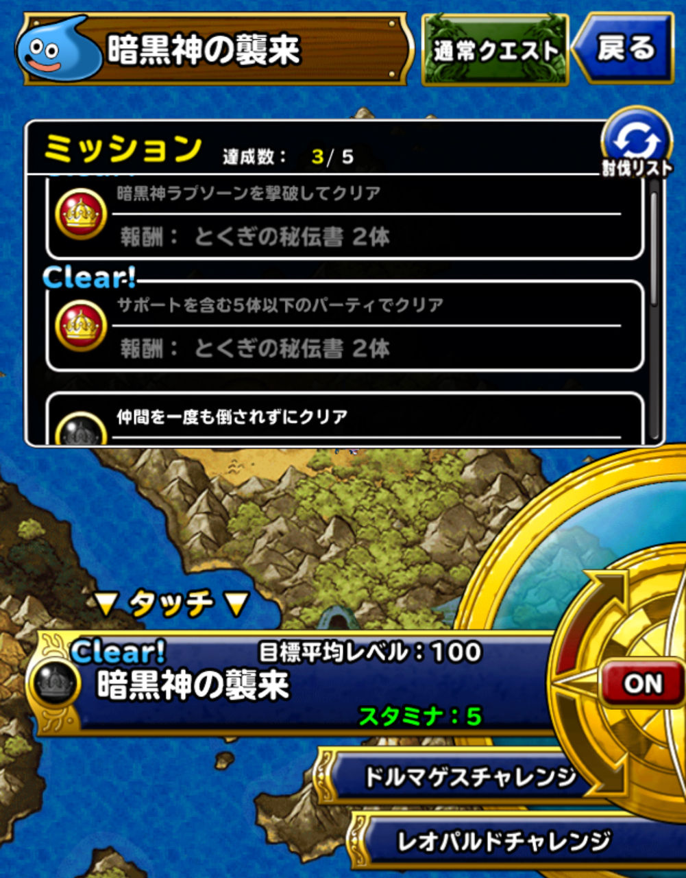ラプソーンさん奮闘し過ぎです Dqmsl遊楽部 ラプソーンさん奮闘し過ぎです Dqmsl遊楽部