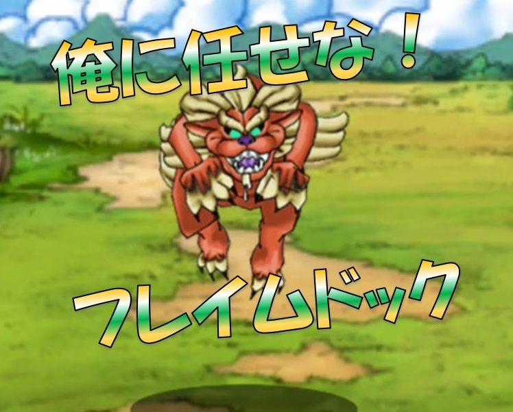 幻魔の塔バルバルーまでを魔獣のみでクリア Dqmsl遊楽部