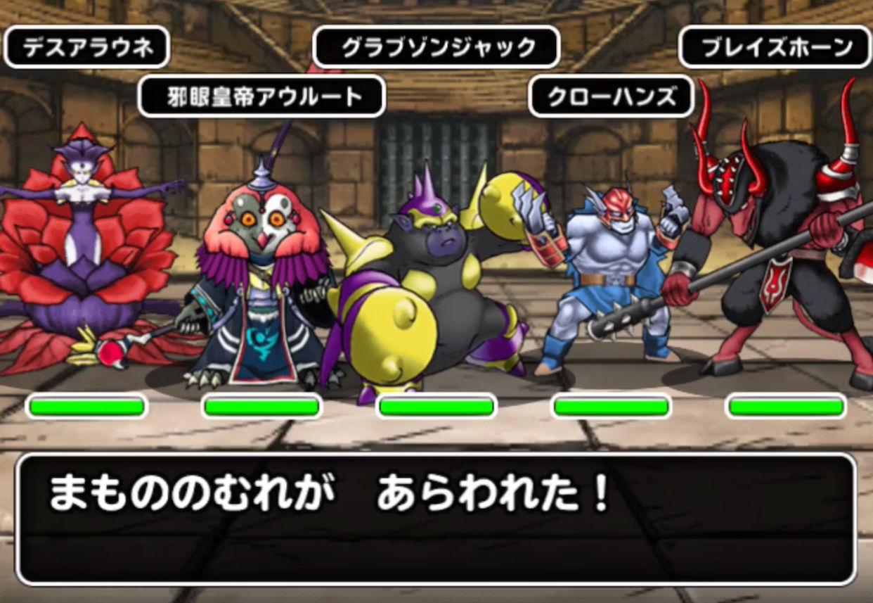 ジャックチャレンジlv3 悪魔のみ Dqmsl遊楽部