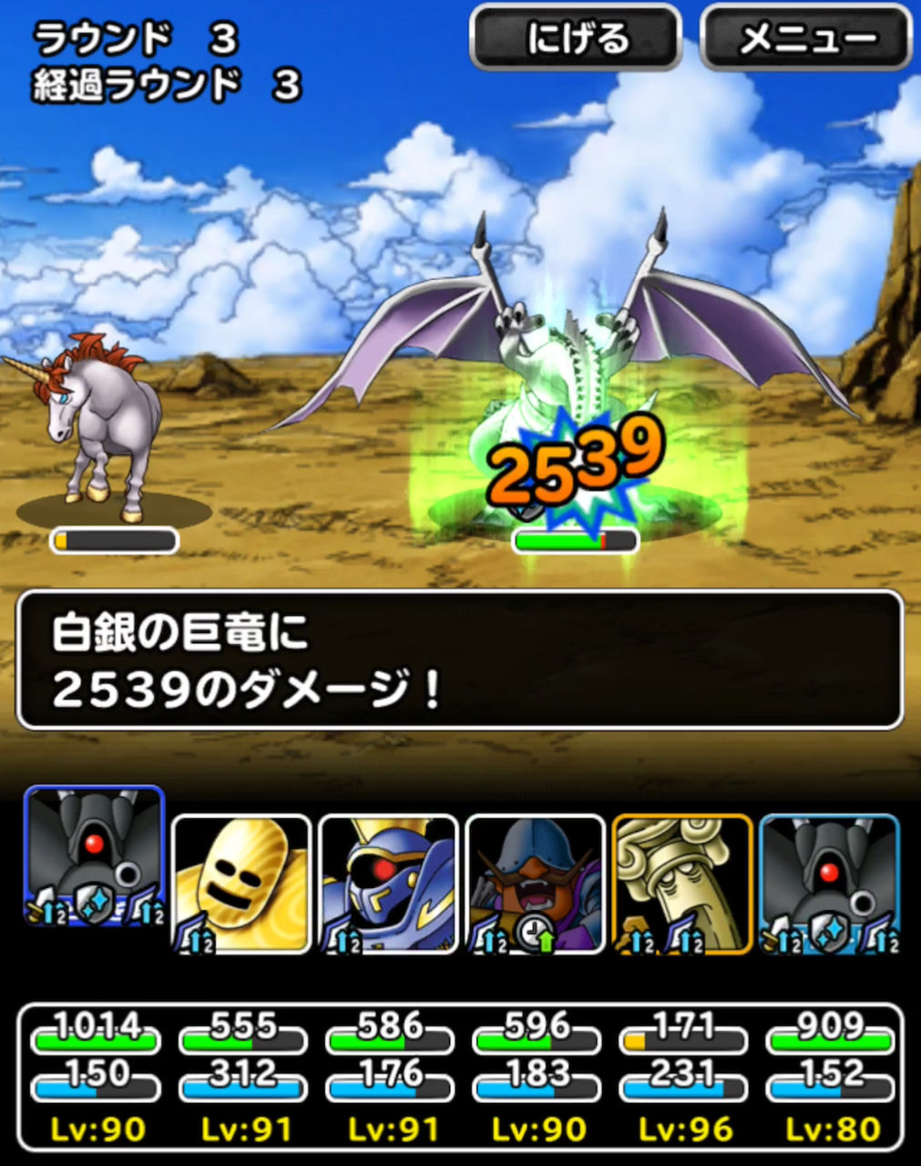 白銀の巨竜 物質のみで討伐 Dqmsl遊楽部