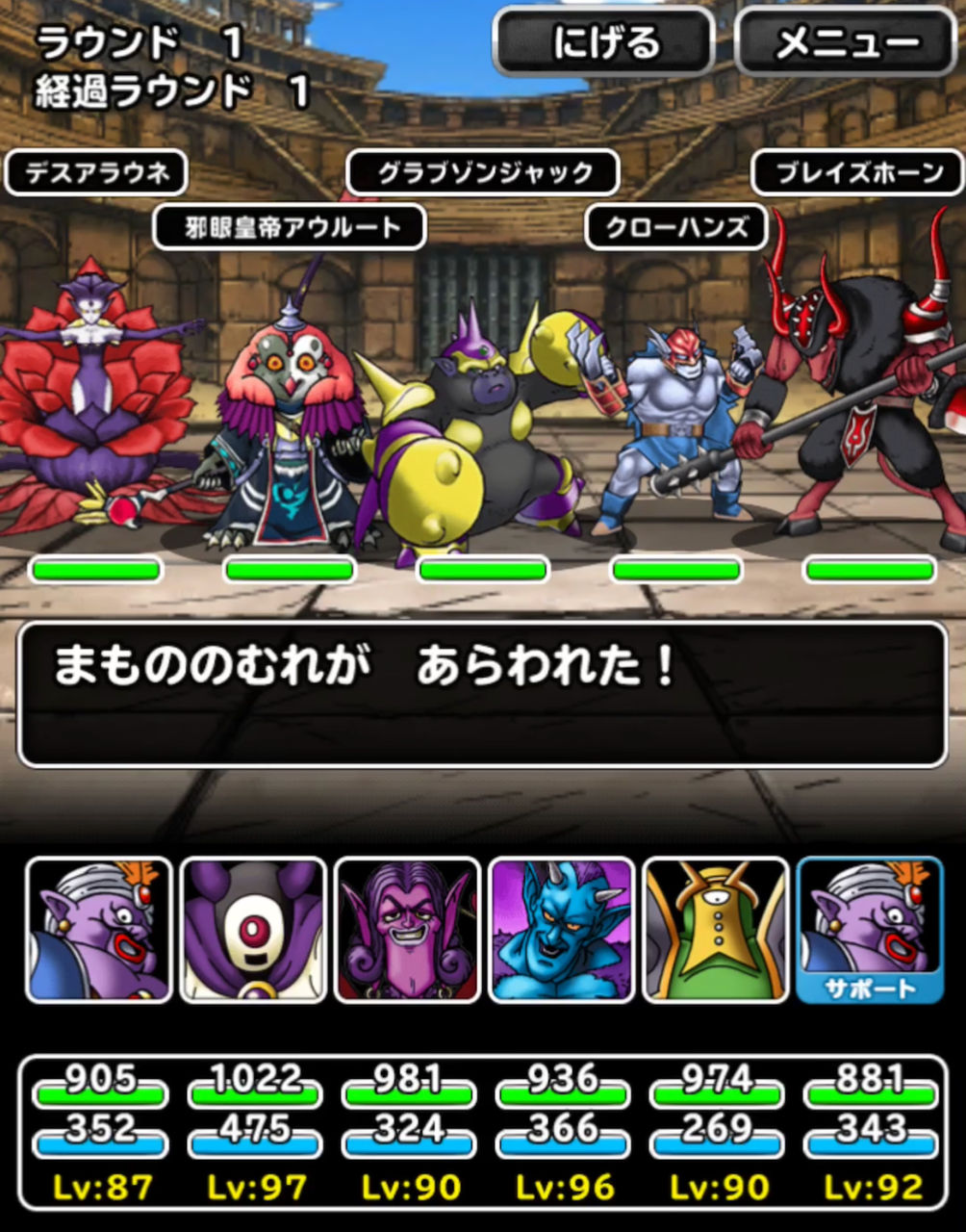 ジャックチャレンジlv3 悪魔のみ Dqmsl遊楽部