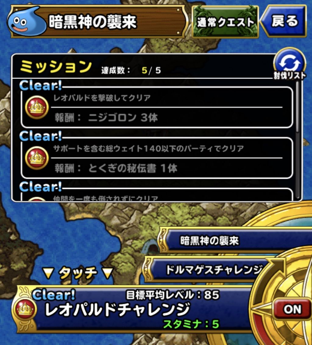 ラプソーンさん奮闘し過ぎです Dqmsl遊楽部 ラプソーンさん奮闘し過ぎです Dqmsl遊楽部