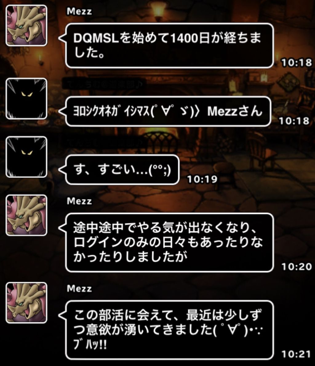 あなたはログイン何日目 Dqmsl遊楽部 あなたはログイン何日目 Dqmsl遊楽部