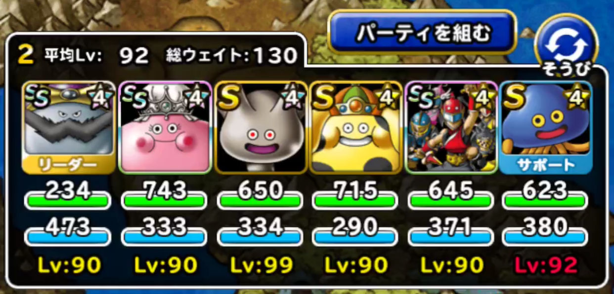 野菜lv5 スライムのみで Dqmsl遊楽部