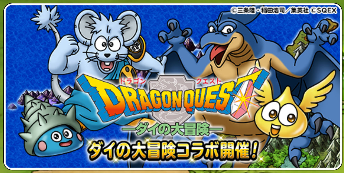 確率からみるロモス 大冒険のカギ入手の周回数とは Dqmsl遊楽部