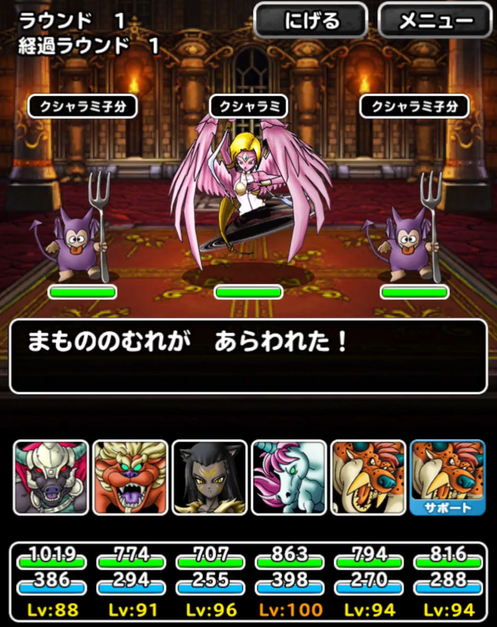 幻魔の塔バルバルーまでを魔獣のみでクリア Dqmsl遊楽部