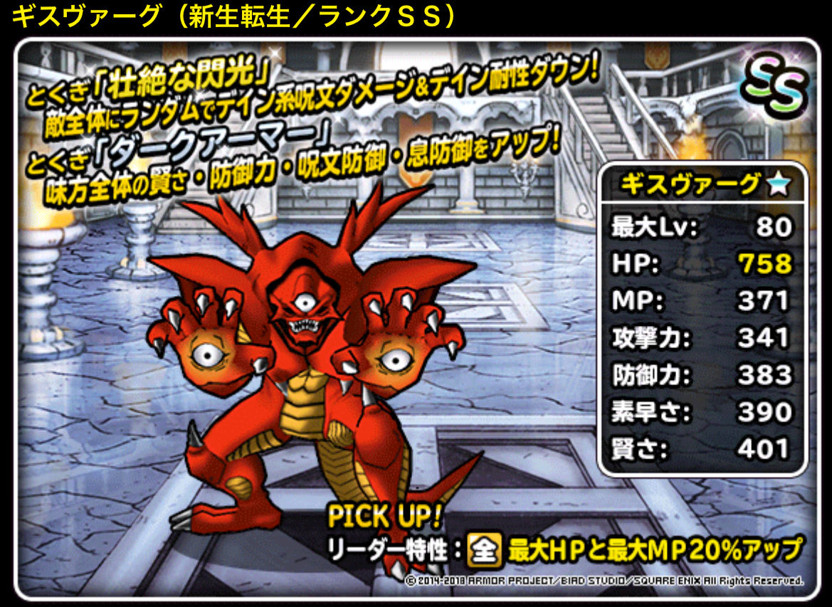 神獣フェス 女帝フレイシャふくびき20連 Dqmsl遊楽部 神獣フェス 女帝フレイシャふくびき20連 Dqmsl遊楽部