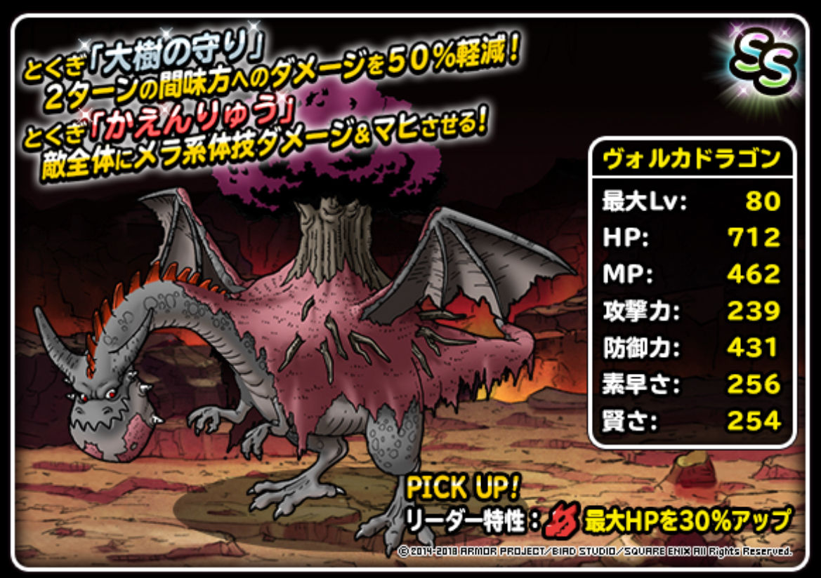 フォレストドラゴ イーブルフライふくびき30連くらい Dqmsl遊楽部 フォレストドラゴ イーブルフライふくびき30連くらい Dqmsl遊楽部