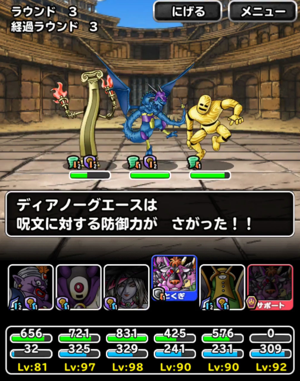 エースチャレンジlv2 悪魔系のみ ウエイト130以下 Dqmsl遊楽部 エースチャレンジlv2 悪魔系のみ ウエイト130以下 Dqmsl遊楽部