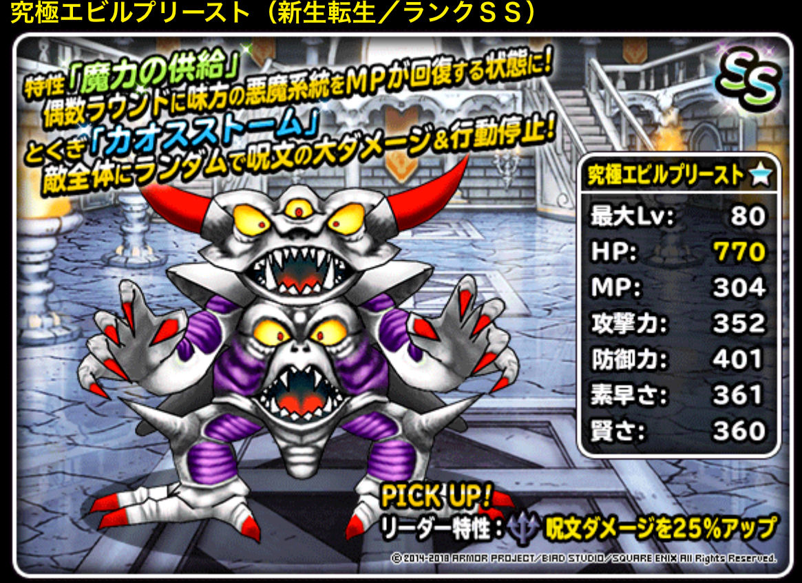 神獣フェス 女帝フレイシャふくびき20連 Dqmsl遊楽部 神獣フェス 女帝フレイシャふくびき20連 Dqmsl遊楽部