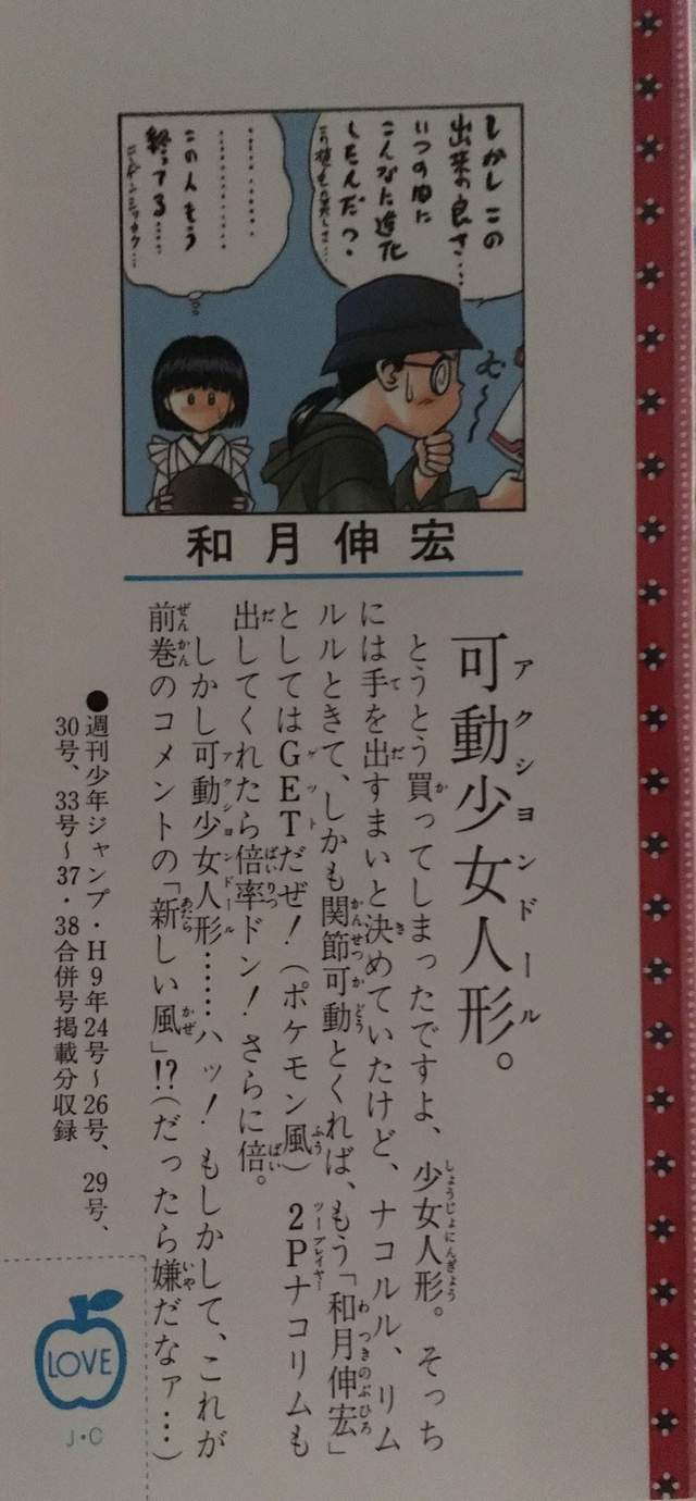 るろ剣作者で打線組んだｗｗｗｗｗｗｗｗｗ