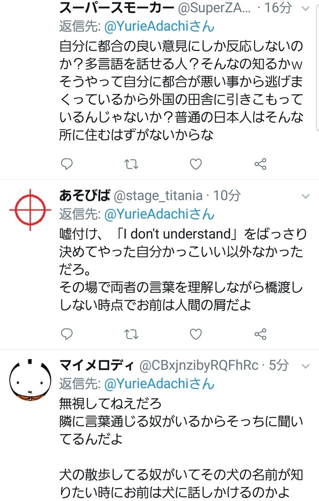 画像 海外から日本に一時帰国中の海外かぶれ系意地悪ポカホンタス女さん レストランで英語を話せない店員にとんでもない嫌味をいってしまうｗｗｗｗｗ