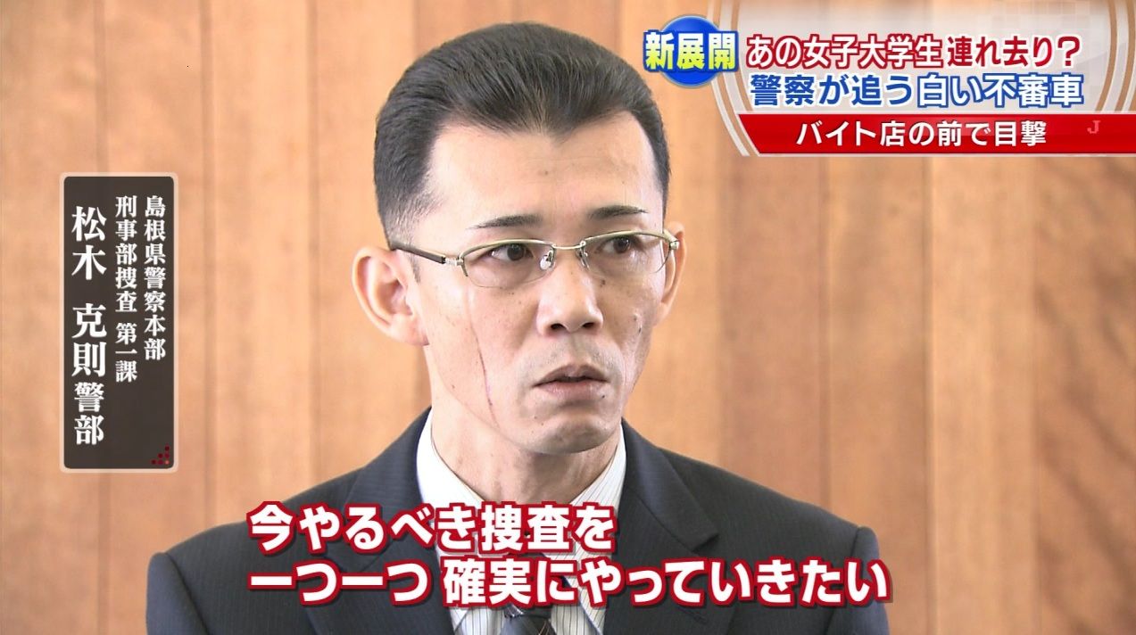 島根県にヤバすぎる警察官がいることが判明ｗｗｗｗｗｗｗｗｗｗｗｗｗ