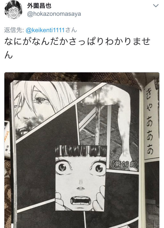 悲報 ホラー漫画 殺戮モルフ のグロシーンが無許可で修正され作者ブチ切れwwww 悲報 ホラー漫画 殺戮モルフ のグロシーンが無許可で修正され作者ブチ切れwwww