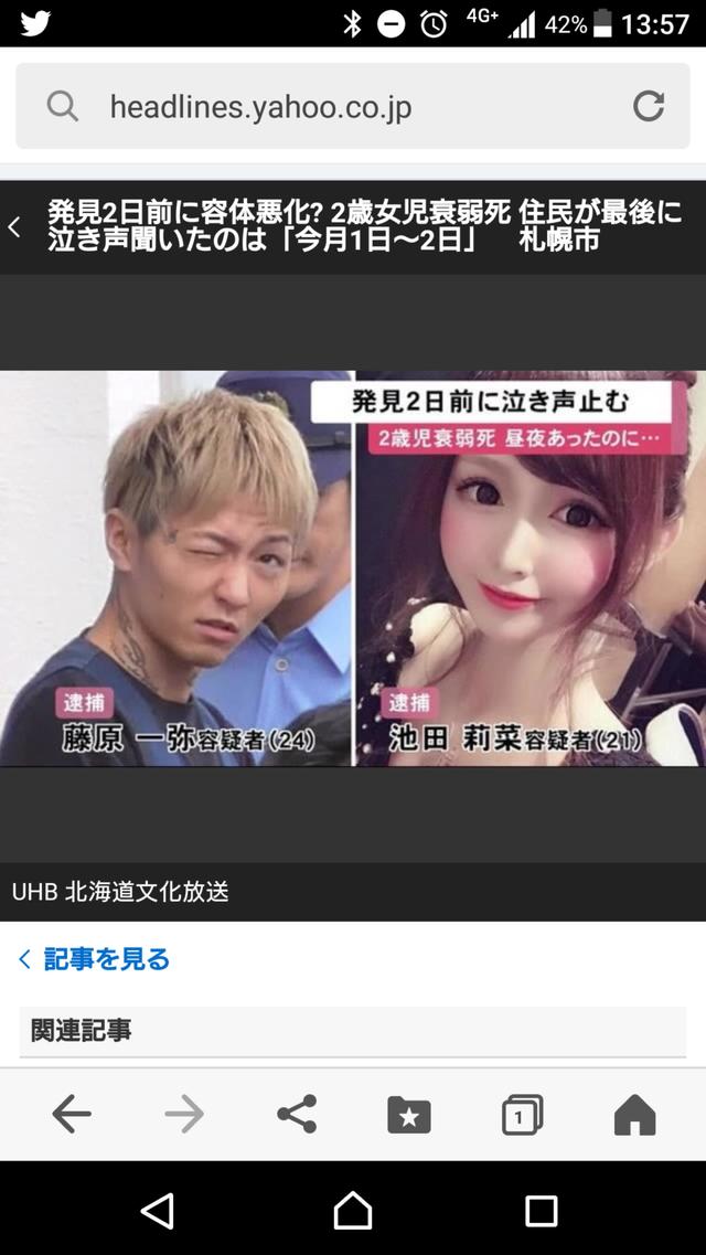 悲報 私ブスすぎて辛い 本当にブスだな ブスじゃないもん で話題になったりったん 娘を衰弱死させて逮捕される 悲報 私ブスすぎて辛い 本当にブスだな ブスじゃないもん で話題になったりったん 娘を衰弱死させて逮捕される