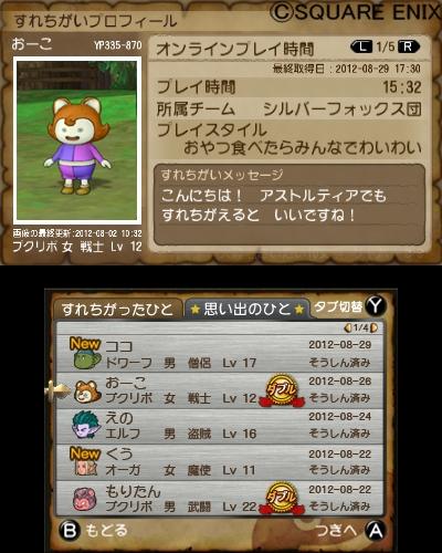 速報 3ds ドラゴンクエストx 冒険者のおでかけ便利ツール が配信開始されたぞ Dqニュースブログ 速報 3ds ドラゴンクエストx 冒険者のおでかけ便利ツール が配信開始されたぞ Dqニュースブログ