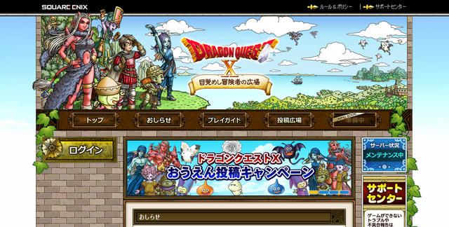 Dqニュースブログ ドラクエ10 Dqニュースブログ ドラクエ10