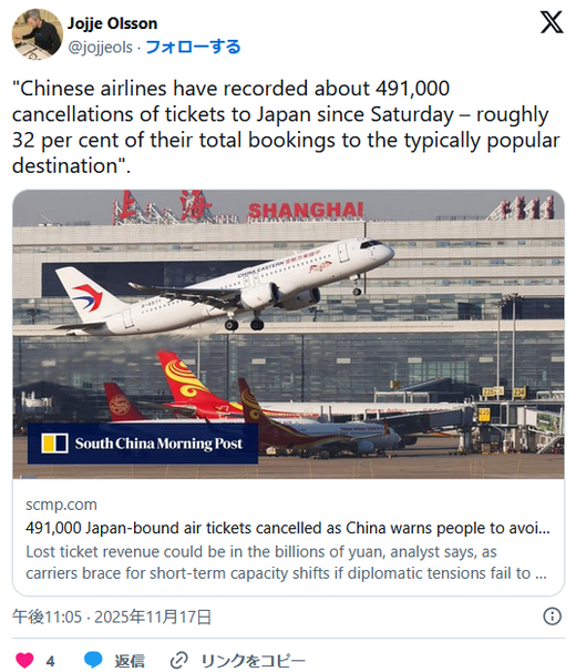 中国発日本行の航空券、491,000件（全体の32%）がキャンセルされる事態