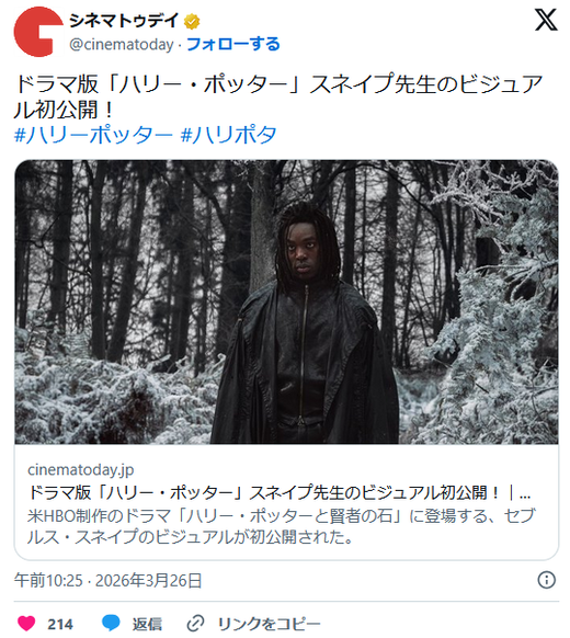 "창백한 피부 어디 감?" 해리포터 드라마판 스네이프 근황에 팬들 멘탈 나간 상황