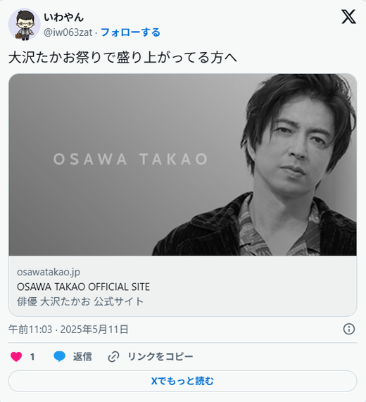 悲報】大沢たかお祭り 公式がブチギレて完全に終わる : 痛いニュース(ﾉ∀`)