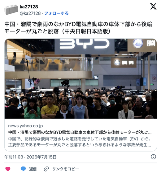 중국 BYD 전기차 주행 중 모터 통째로 탈락해 난리 난 현장