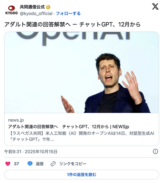 오픈AI, 12월부터 성인 주제 답변 허용 발표