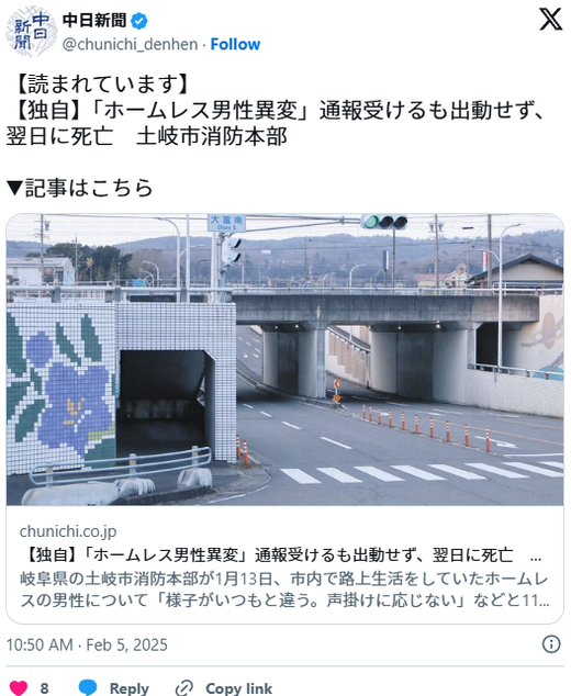 通報者「ホームレスが死にそうなんです！」救急車「だから何？」→出動せず死ぬ