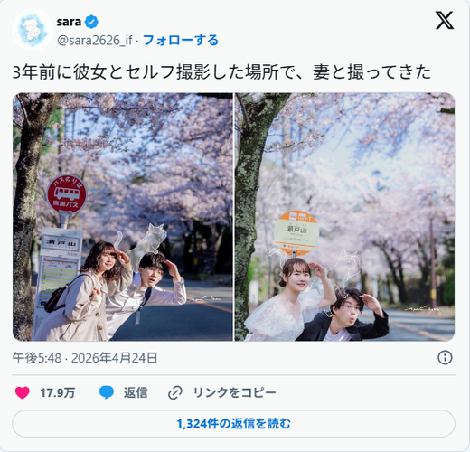 3년 전 여친과 찍은 장소에서 아내와 찍고 왔다는 남자