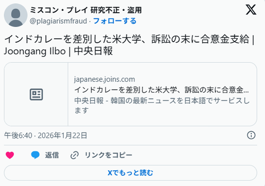 미국 대학 '냄새 심한 카레는 렌지 돌리지 마라', 인도인 대학원생 '인종차별' 호소 끝에 20만 달러 합의금 지급