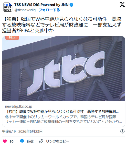 한국 월드컵 중계 중단 위기