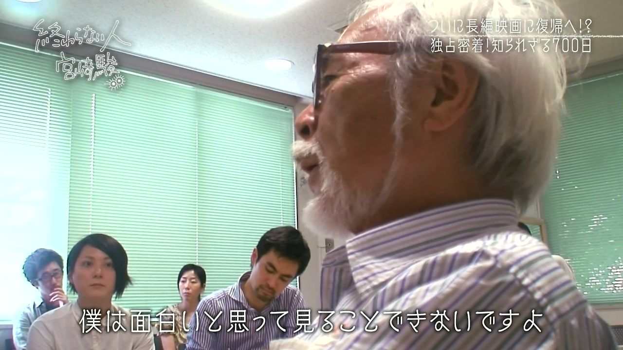 動画 宮崎駿監督 ドワンゴ会長にマジギレ 極めて不愉快 さんさんななびょーし 動画 宮崎駿監督 ドワンゴ会長にマジギレ 極めて不愉快 さんさんななびょーし