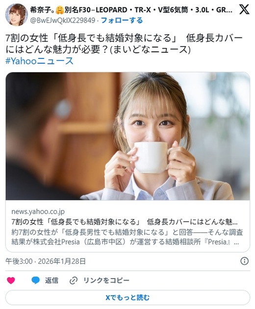 여성 70% "키 작은 남성도 결혼 대상이다"… 신체적 열세를 극복할 매력 포인트는?