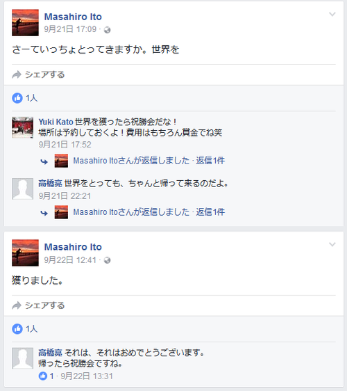 itomasahiro_lie-4 (1)