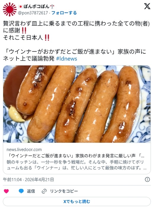 가족한테 소시지 반찬 내줬더니 밥 안 넘어간다고 욕먹었다