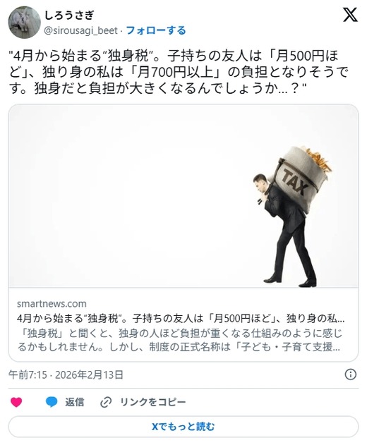 일본 '독신세' 도입 근황... 솔로는 더 내고 유부남은 덜 냄? 이거 실화냐? ㄷㄷ