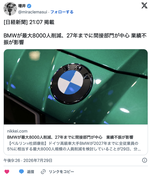 BMW��8��ͺ︺�ײ褫��������������ꥹ�ȥ� : �ˤ��˥塼��(�ɢ�`) 