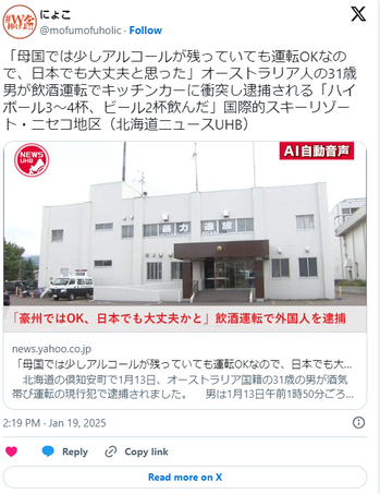 「母国では少しアルコールが残っていてもOKなので」オーストラリア人が飲酒運転でキッチンカーに衝突し逮捕「ハイボール4杯、ビール2杯」